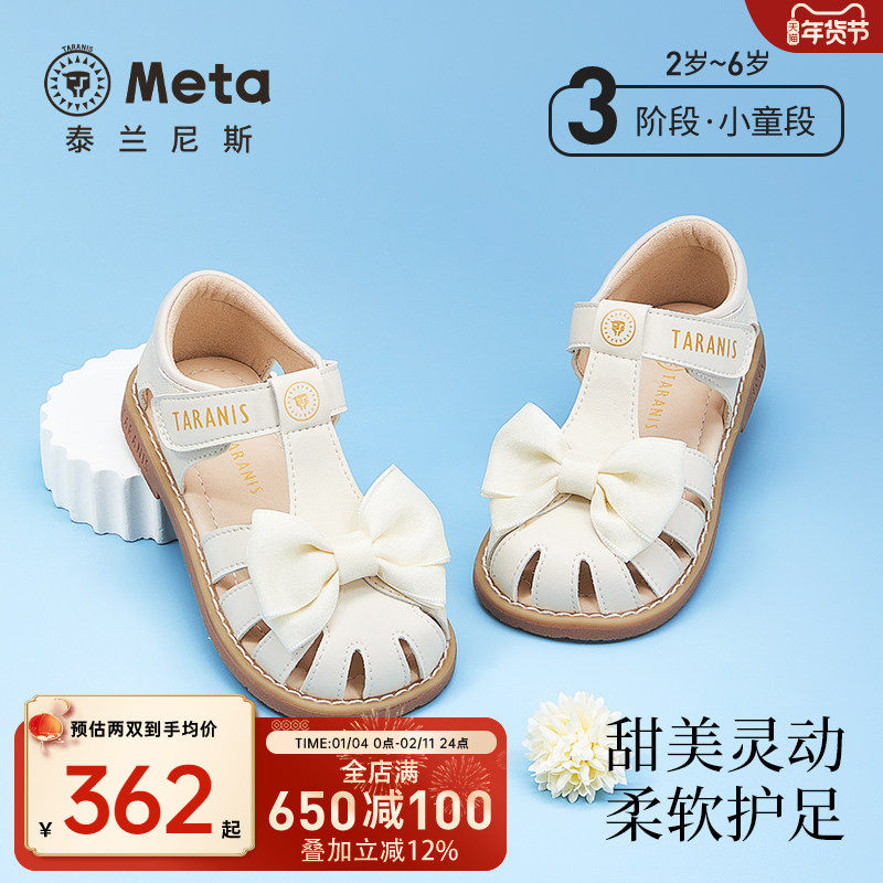 泰兰尼斯mate夏季新款公主凉鞋女童透气清凉女宝宝排汗软底儿童鞋,童鞋/婴儿鞋/亲子鞋,凉鞋,淘宝优惠券,粉丝福利购,淘宝优惠卷