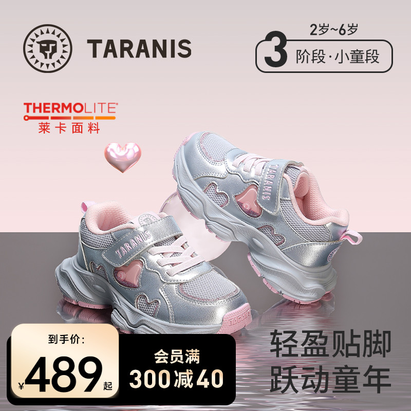 泰兰尼斯儿童运动鞋秋季新款