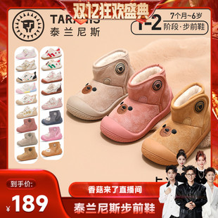 冬季 泰兰尼斯童鞋 步前鞋 香菇双12 男宝宝加绒儿童女童宝宝鞋
