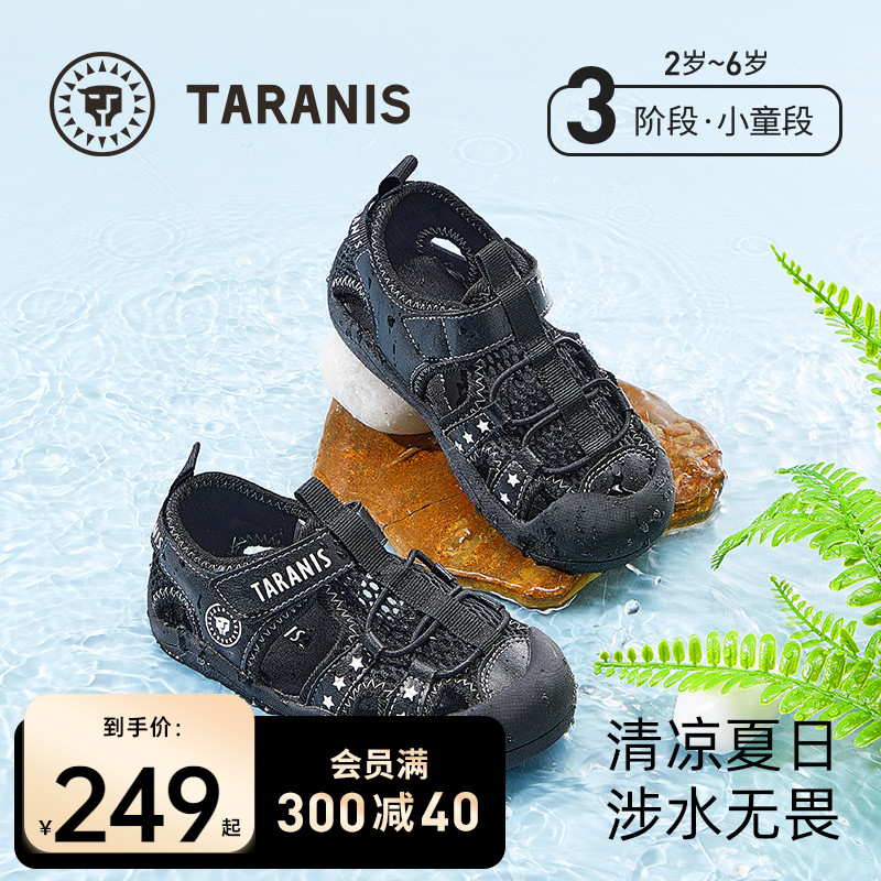 泰蘭尼斯潮酷夏季涼鞋