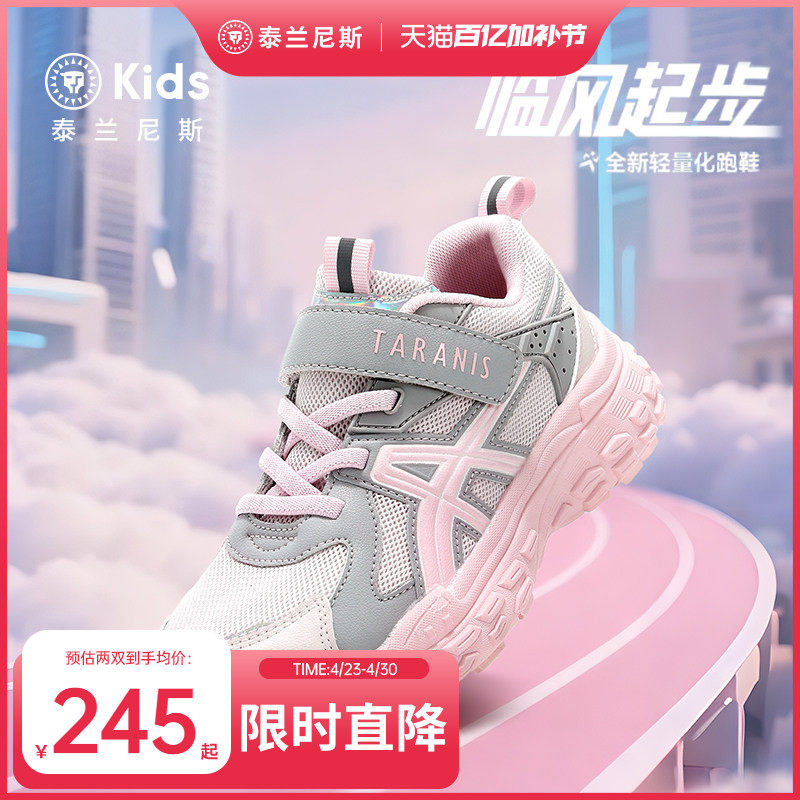 泰兰尼斯女童运动鞋春款中大童校园跑步鞋儿童轻便休闲鞋