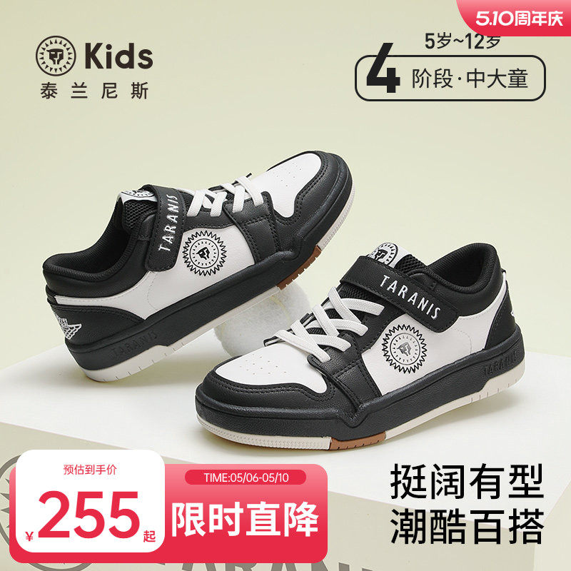 泰兰尼斯kids春款男童板鞋中大童滑板鞋女童运动休闲鞋儿童鞋