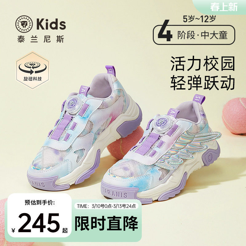 泰兰尼斯kids运动鞋女童春款中大童轻盈跑步鞋儿童防滑旋钮鞋