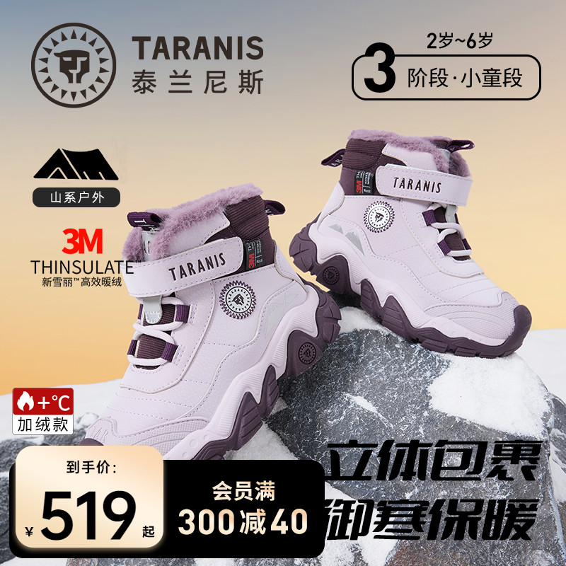 泰兰尼斯儿童户外雪地靴冬季新款