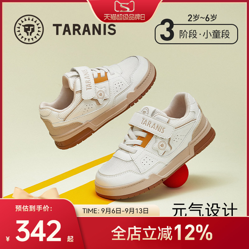 泰兰尼斯舒适透气板鞋
