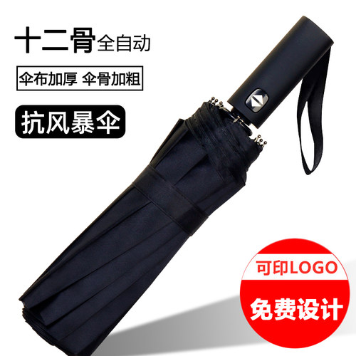捷果自动伞晴雨黑胶三折自动便捷