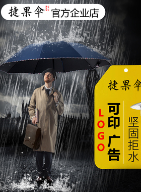 三折叠雨伞晴雨两用伞男女大号太阳伞遮阳防晒印LOGO广告伞定制伞
