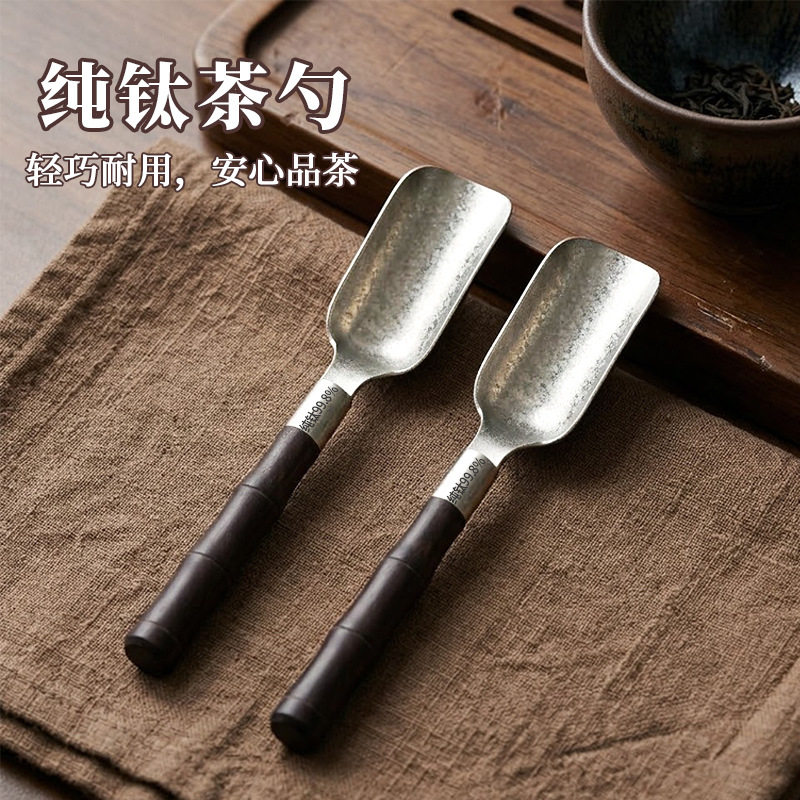 纯钛结晶茶勺茶铲防滑钛茶夹套装茶具配件大全茶盘黑檀茶道六君子