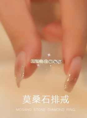 排钻戒指莫桑石女纯银碎钻镶嵌叠戒尾戒闭口高级轻奢对戒求婚结婚