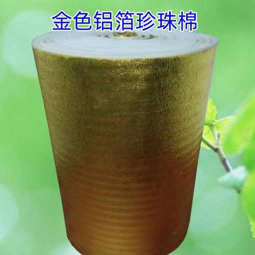 珍珠棉金色保温隔热防潮包装膜