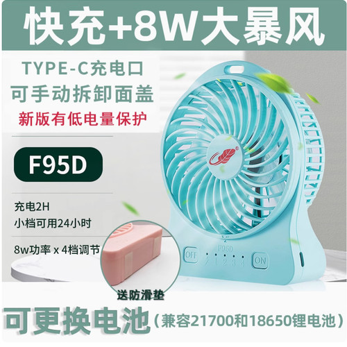 超长续航静音便携学生上班族神器