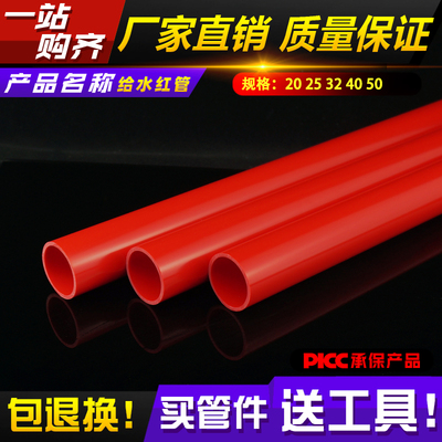 红色UPVC水管鱼缸水管
