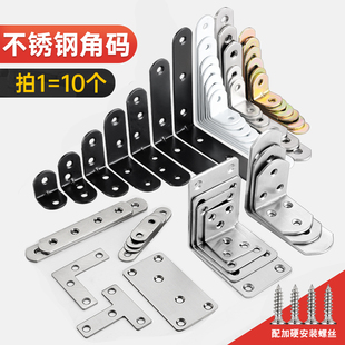 角铁角码加厚L型90度直角连接固定器三角铁隔板支架托不锈钢角码