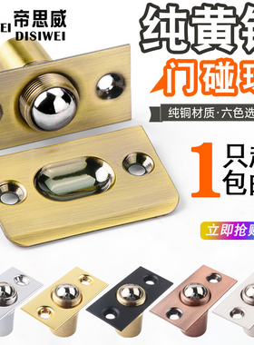 纯铜门碰珠KTV室内木门房门卡扣顶珠隐形门扣卡式木门弹簧锁碰珠