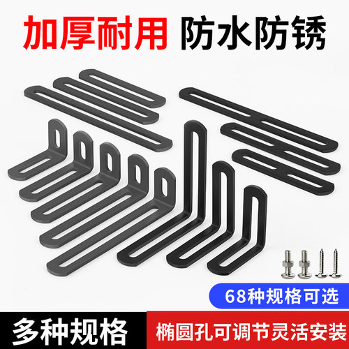层板托角码可调节长孔双头活动90度直角固定器连接件L型支架角铁