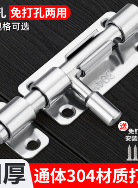 304不锈钢明插销门扣门栓木门防盗门锁扣门闩卫生间加厚老式门销