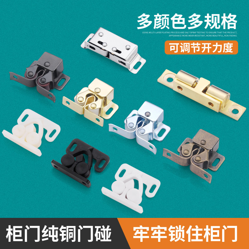 碰珠小磁吸厨柜门卡式家具
