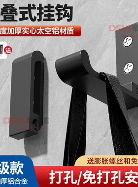 莫兰迪色衣钩折叠免打孔挂钩强力粘胶浴室粘钩壁挂墙上挂件衣帽钩