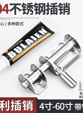 免打孔304不锈钢明装插销门锁扣卫生间防盗加厚门栓门扣左右插销
