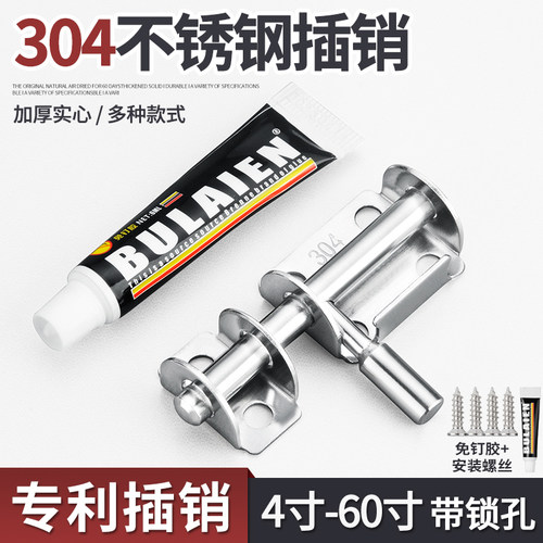 免打孔304不锈钢明装插销门锁扣卫生间防盗加厚门栓门扣左右插销
