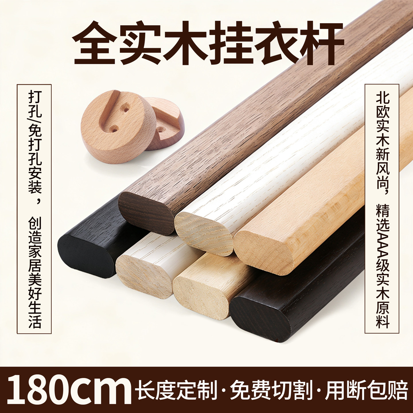 帝思威实木衣柜内挂衣杆