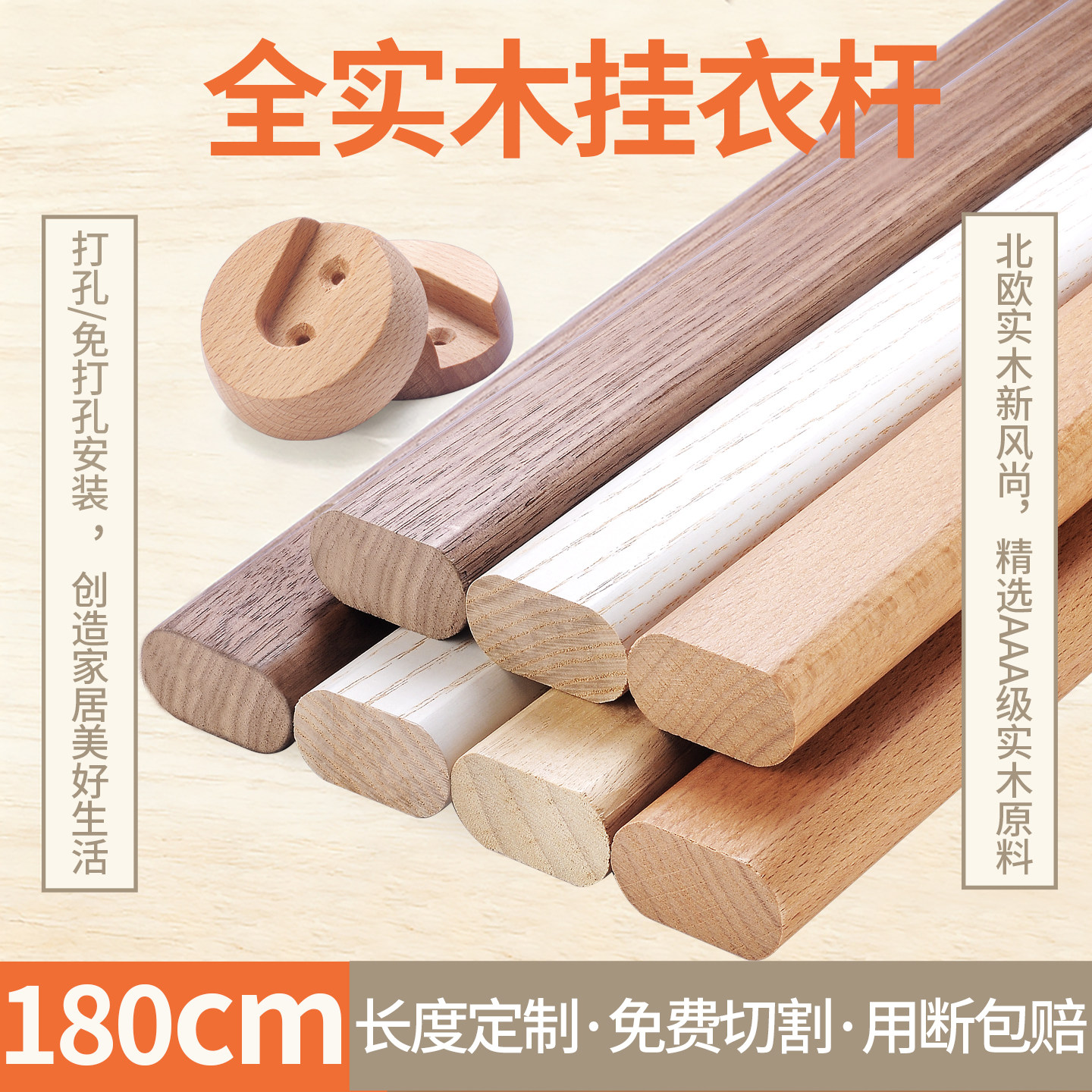 实木挂衣杆衣柜香樟木榉木衣杆衣橱木衣杆木质横杆衣柜内挂衣服杆