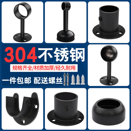 加厚烤漆黑衣杆吊托法兰座