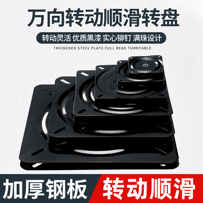 万向转盘电视旋转台铁转盘沙发