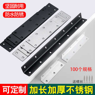 帝思威不锈钢长条角码90度直角加