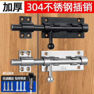 不锈钢插销304加厚明装插销防盗门木门实心插门栓扣上下天地插销