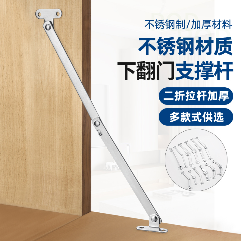 帝思威上下翻活动支撑拉杆
