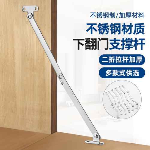 帝思威上下翻活动支撑拉杆