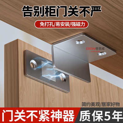 免打孔隐形门吸强磁锁扣卡扣柜门碰珠衣柜门锁强力吸合器柜吸磁吸