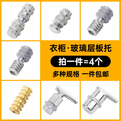 支架木板柜子玻璃家具配件