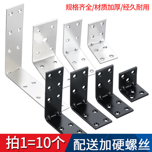 直角层板托加厚连接件