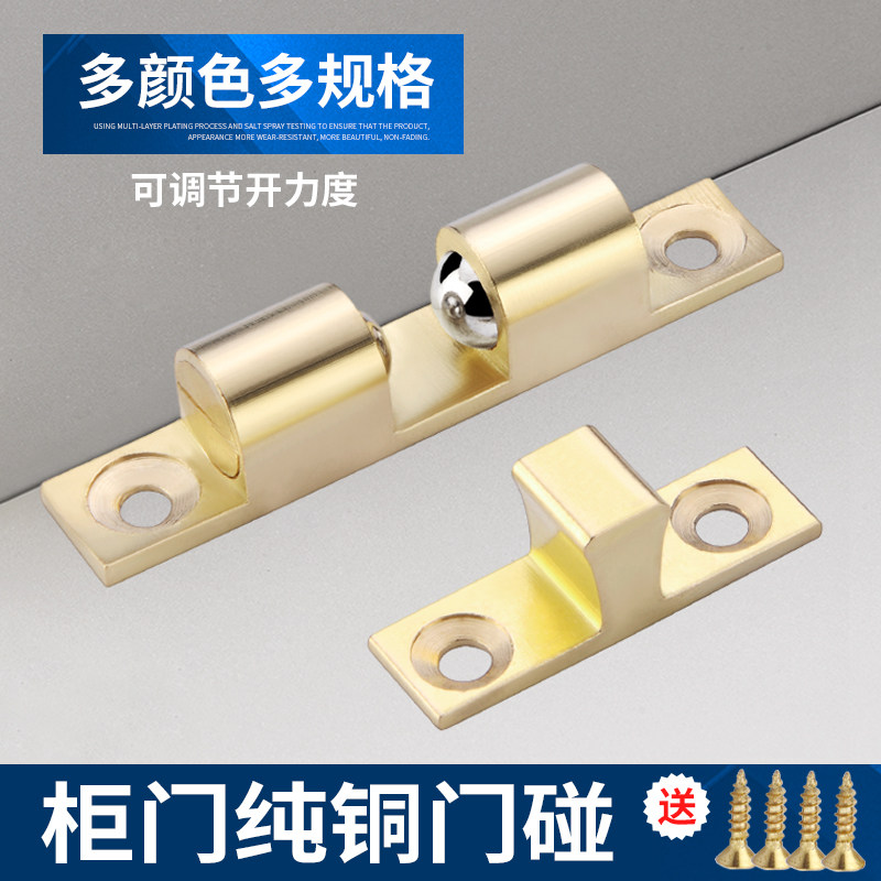 磁碰吸加门碰卡扣碰珠