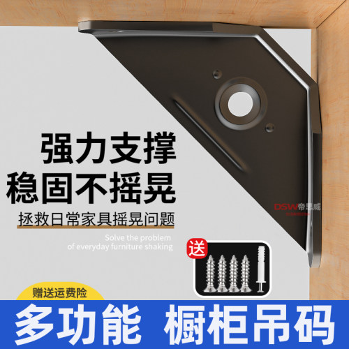 三面固定角铁加固帝思威