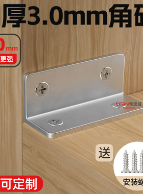 不锈钢加长角码 长条角码90度L型直片三面角铁支架角撑家具连接件