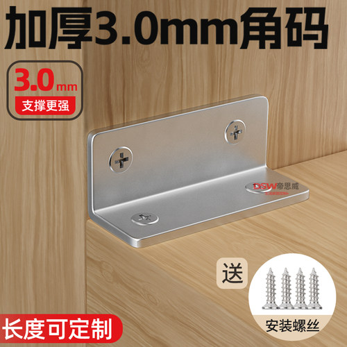 不锈钢加长角码 长条角码90度L型直片三面角铁支架角撑家具连接件
