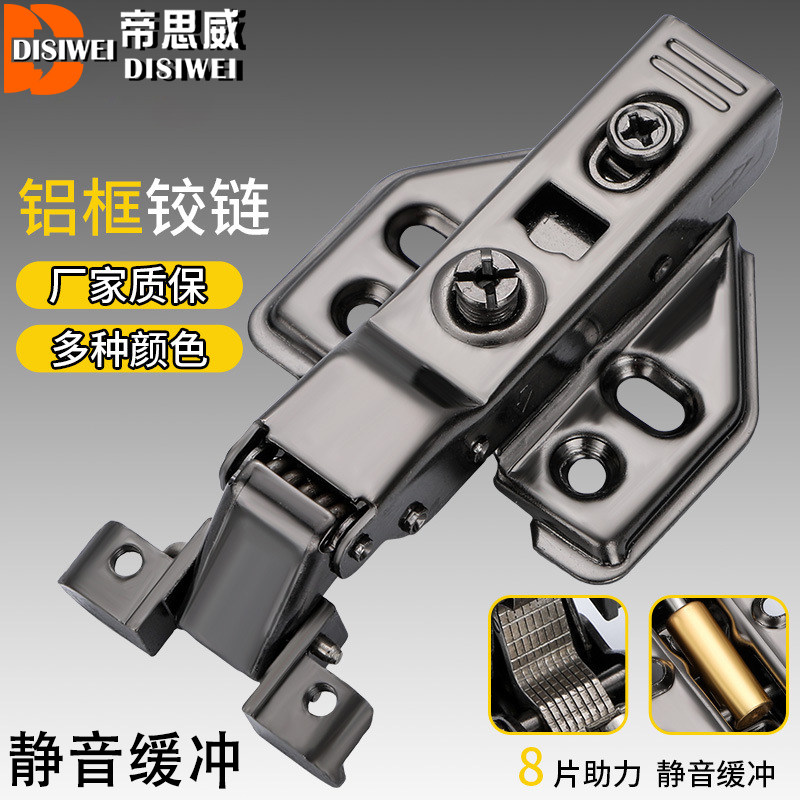 铝框玻璃门飞机合页铰链阻尼缓冲图片