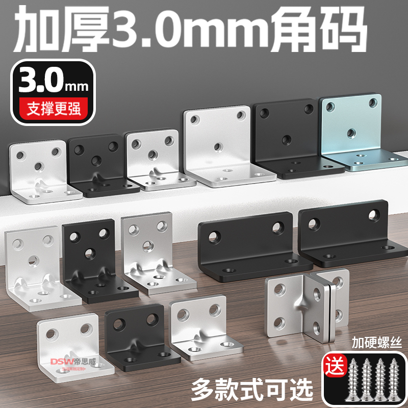 不锈钢角码90度直角固定器三角铁片T支架连接件加固l型支撑层板托