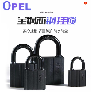 OPEL黑色挂锁全铜锁芯防水挂锁户外车位锁柜子锁大门锁仓库锁头