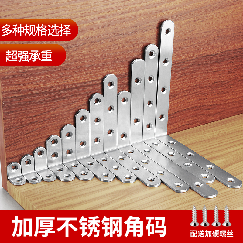 帝思威连接件直条不锈钢角码90度