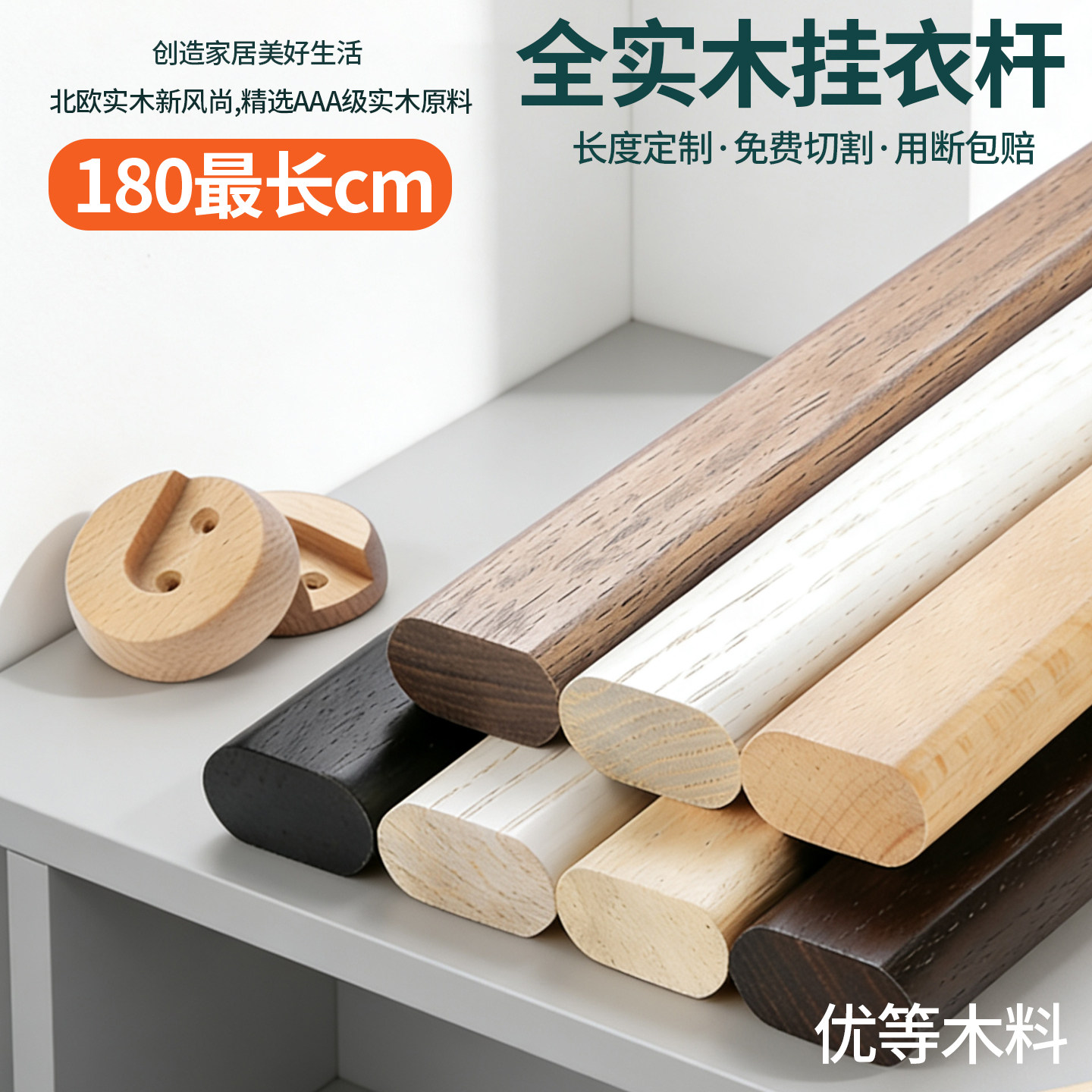 实木挂衣杆衣柜香樟木榉木北美黑胡桃木白蜡木横杆衣柜内挂衣杆