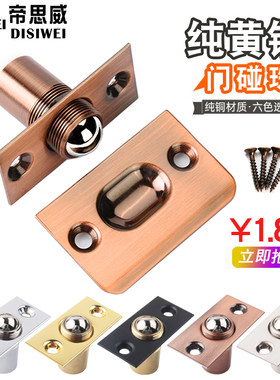 帝思威门碰珠隐形门顶珠门卡珠