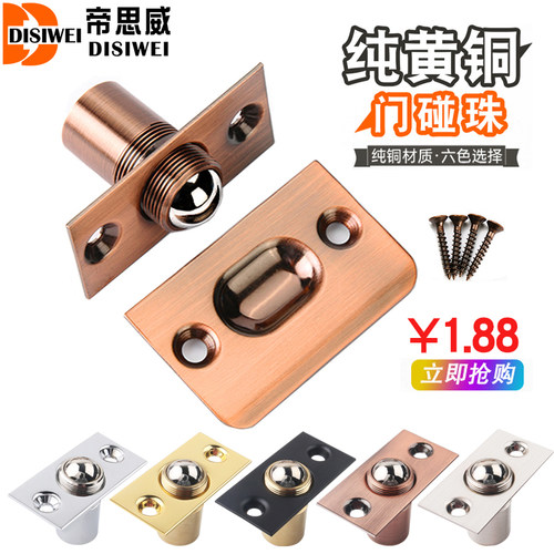 帝思威门碰珠隐形门顶珠门卡珠
