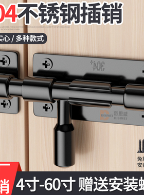 免打孔304不锈钢插销门栓防盗木门房门卫生间插锁老式推拉门锁扣
