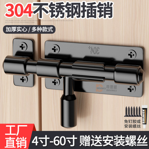帝思威插销木门房门卫生间插锁