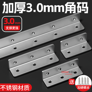 不锈钢加长角码 长条角码90度L型直片三面角铁支架角撑家具连接件