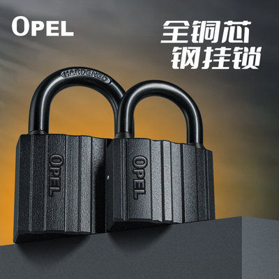全铜锁芯防水挂锁OPEL黑色挂锁户外车位锁柜子锁大门锁仓库锁头